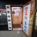 양고기동아리 이미지