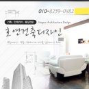 호연공간과디자인 이미지