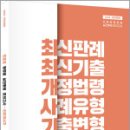 2025 민준호 행정법 실전동형 모의고사(최최개사기),민준호,호인북스 이미지