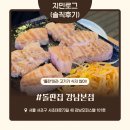 31140-6-73-23 | [강남/서초 맛집] 훈연 향 가득한 김치 삼겹살이 땡기는 날에는? '돌판집 강남본점' 솔직후기