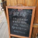 하르방물레방아