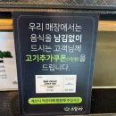 유현로-L | 김포샤브샤브 맛집 풍무동맛집 :: 소담촌 김포풍무역점