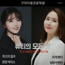 구미미용전문학원