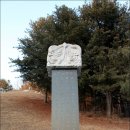 윤승길 선생묘 | [경기 양평]윤승길 선생 묘