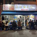 동해남부선 | 을지로 종로3가 야장 맛집 동해남부선 종로점 후기 해산물 먹으면서 분위기까지 완벽