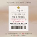 다낭 미미프루츠 과일 도시락 배달 한국에서 미리 주문하기 도깨비 할인