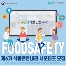 온나라식품