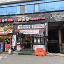 동탄맛찬들왕소금구이 | 동탄고기집 맛찬들왕소금구이 동탄점 후기