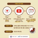 (~12/29) 농업농촌으로 갓생하루 이벤트! * 딸기케이크와 커피 세트 100명, 모바일 상품권 3만원 20명 이미지