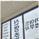 동행법무사사무소 - 도봉구 도봉로168길 23 | 동행법무사사무소