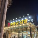 도안왕통닭
