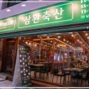 참축산 - 양산시 청운로 178 | 참축산