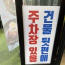 정통뼈다귀고강점 이미지