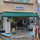 씨유안성성모병원점 | (럭키빈티지)_가성비 갑 안성빈티지샵 에서 예쁜 옷들 get 해온 후기