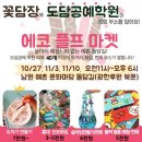 도담공예학원 - 전주시 완산구 전주천동로 264 | 도담공예학원