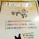 또봉이통닭용인