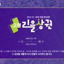 거제 거제고등학교 경남신문