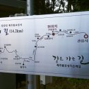 제주불교성지 순례길 절로 가는길 - 보시의 길 이미지