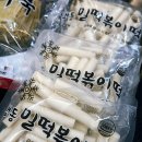 떡볶이밀키트 빈스마켓 떡볶이소스 로제떡볶이만들기