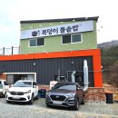 별미돌솥밥 | [청도 복덩이 돌솥밥] 소싸움경기장 근처 맛집 / 나물비빔밥, 고등어구이
