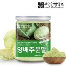 부영한방약초 쇼핑하우