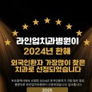 라인업치과병원 이미지