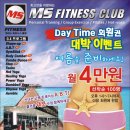 MS휘트니스클럽 이미지