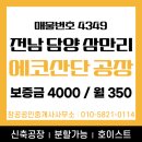 창공공인중개사사무소 이미지