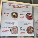 진미소머리국밥 이미지