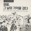 영웅물산 이미지