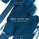 계절이 지나가는 하늘 네이버블로그