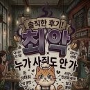 내산 | 일식당 '월명' 보리굴비 정식 내 돈 내산 솔직후기