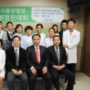 서울양병원 의약뉴스