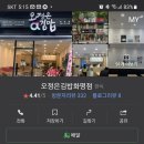 오정은김밥 화명점 이미지