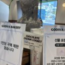 [부산] 고디바 베이커리 커넥트 현대 내돈내산 후기