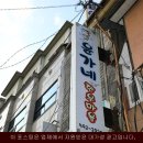 윤가네한우마을 이미지