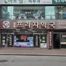 경주 동물 약국 이미지