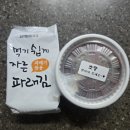 아채 | [포항 구룡포 과메기 택배 후기] 과메기 아채세트 먹어보기