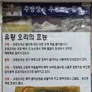 장수유황오리 이미지