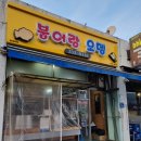 붕어랑오뎅 이미지
