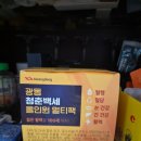광동 청춘백세 올인원 멀티팩 후기, 하루 한 팩으로 챙기는 중년 건강관리