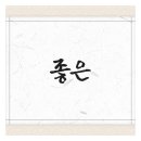 평택한방병원 네이버블로그