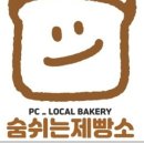 만나 제빵소 이미지
