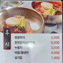 참목장정육식당