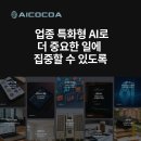ai에이전트 뜻, 어렵지 않게 설명드립니다