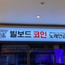 와요 노래연습장 이미지