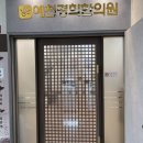 예천경희한의원 | [서산 예천경희한의원] 어깨, 목 결림 침치료 후기