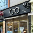 아이앤글라스 이미지