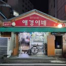 애경이네 이미지