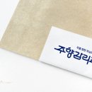 주향교회 이미지
